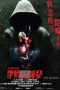 Tales from the Occult: Body and Soul (2023)